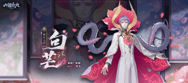 山海万国志丨全新SSR 句芒