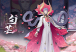 山海万国志丨全新SSR 句芒